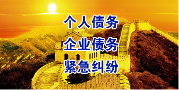 响水镇要账公司
