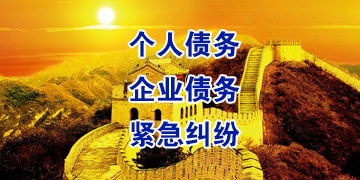 响水镇追债公司